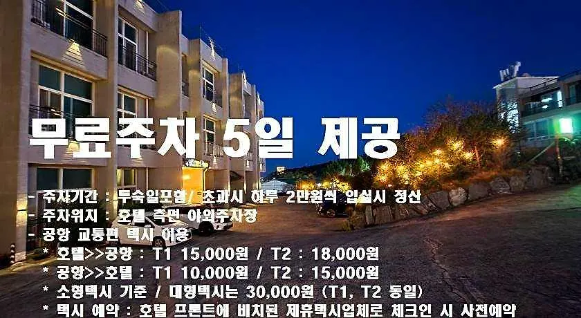 Hotel Hue Loft インチョン広域市 3*,  韓国