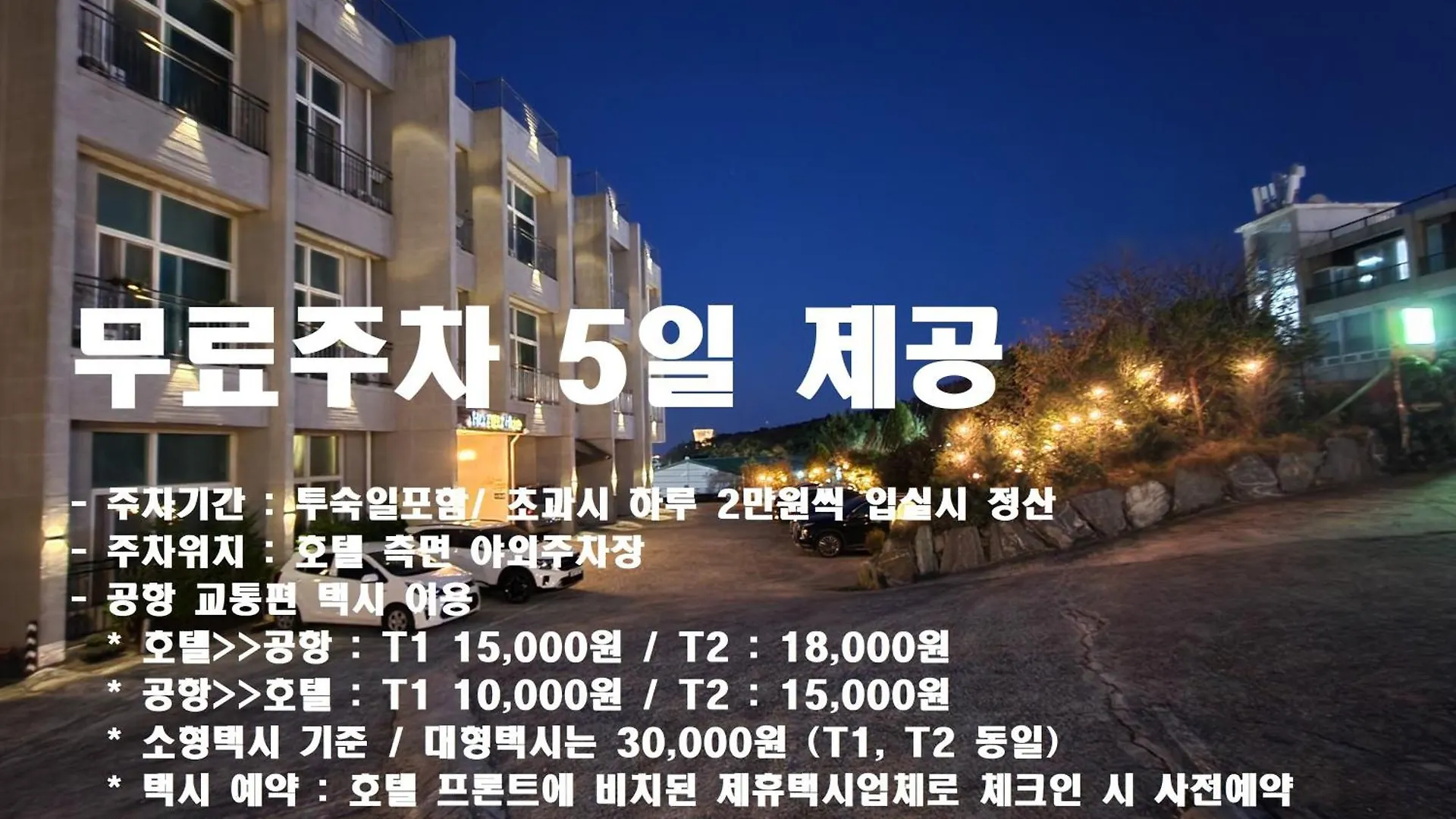 Hotel Hue Loft Incheon